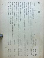南洋群島水路図誌目録