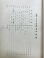 小スンダ列島面積人口表