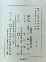 南洋産樹木写真目録