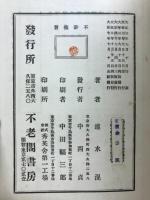 現代之心理學