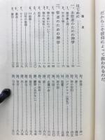 誰もが読むべき　　　万人の神学