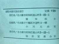 誰もが読むべき　　　万人の神学