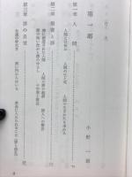 罪と洗礼 ＜入門シリーズ＞ 新版