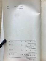 牧会漫談