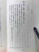 みんなの医療法入門