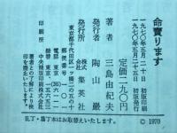 命売ります