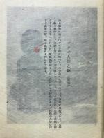 古代村落の研究 : 黒嶋