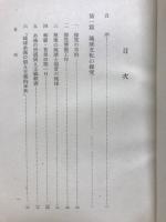 南方文化の探求