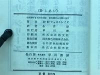 殺しあい