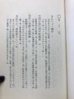 続時刻表マニア