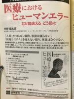 看護管理 2006年3月号