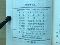 被害者の顔