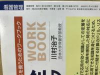 看護管理 2006年3月号