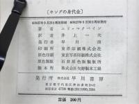 キングの身代金