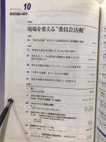 看護実践の科学　2005年10月