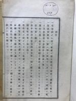 鹿兒島縣統計表