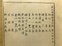 明治十四・五年　第三回勸業年報　鹿児島県農商務課