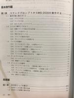 MS-DOS　5.0-AH　クイックマニュアル　