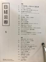 日経回廊