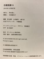 日経回廊