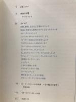 ピーターラビットの世界展カタログ