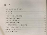 宇宙艇