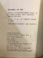 走近中医