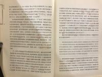 走近中医