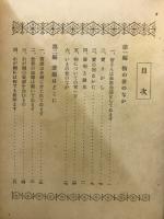 國の寶 : 資源と産業