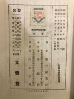 銀行関係判例全集