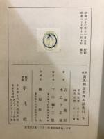 源氏物語新釈用語索引 : 対校