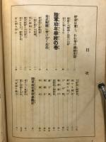 輝く陸軍将校生徒