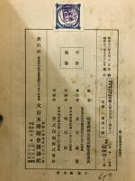 輝く陸軍将校生徒