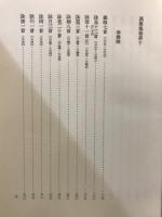 万葉集注釈