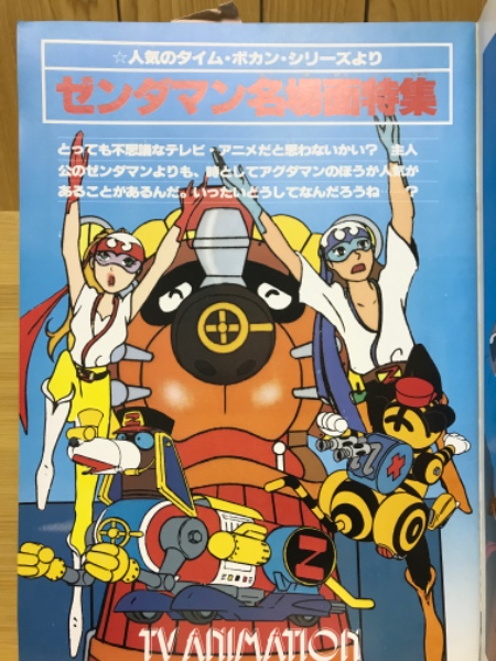 ゼンダマン / 古本、中古本、古書籍の通販は「日本の古本屋」 / 日本の