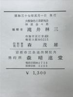 ろうけつ展　林泉会作品展