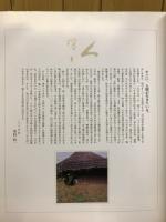 人　燦々　野村良一写真集