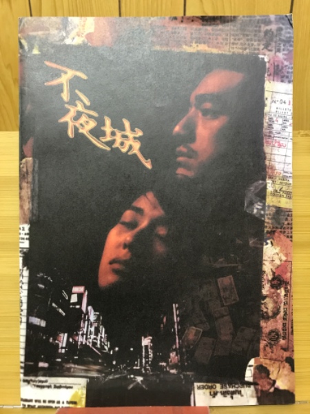 Amazon.co.jp: 一葉の憶ひ出 昭和25年 田辺夏子 YAH325 : おもちゃ
