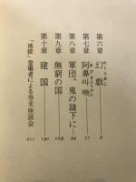 地獄