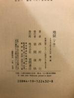 地獄