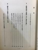 成長会社88社 : こんな会社が伸びてゆく