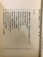 80年代の透視図101項目