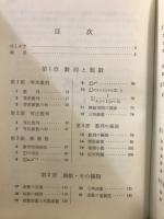 チャート式　数学3