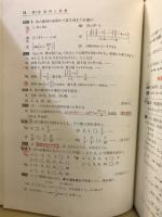 チャート式　数学3
