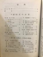 チャート式　数学1代数