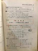 チャート式　数学1代数