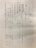 三重県文化財要覧
