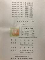 臨床血液図説
