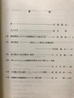 地震災害予測の研究　地震災害予測研究会　昭和63年度報告