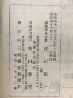 一色人物事典　創刊40周年記念